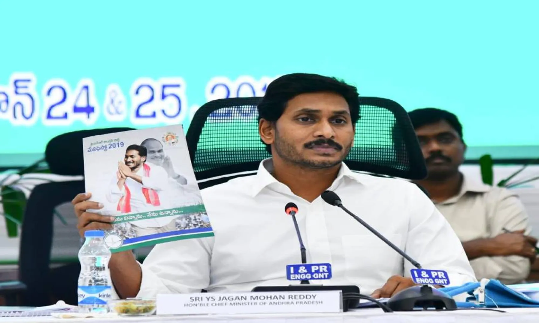 ANDHRA PRADESH CM JAGANMOHAN REDDY MEET 1 HR PEOPLES FOR DAILY  PRAJA DARBAR 